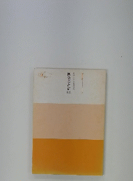 四条金吾篇　2