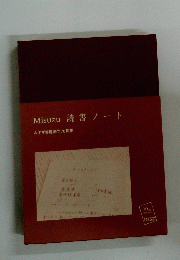 Misuzu　読書ノート