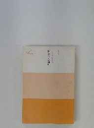 四条金吾篇　4