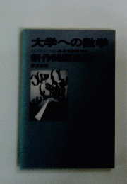 大学への数学