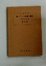 日本大学 統一テスト問題と解説