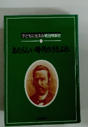あたらしい時代のさきぶれ