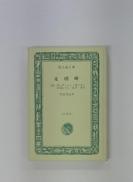 足摺岬