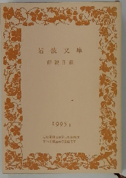 解説目録　1995年　2