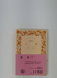 審判