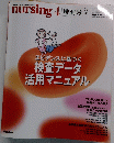ナーシング　2004年4月号　Vol.24　No.5