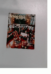 ミーツ・リージョナル　2002年1月号増刊　156