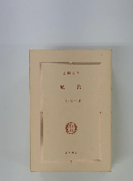 風盗