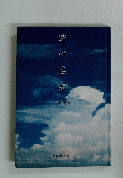 空の名前