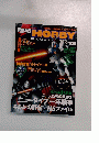 電撃 HOBBY　1999年12月号