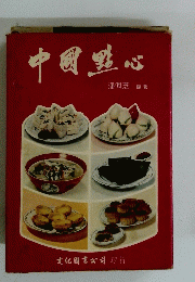中國盛心