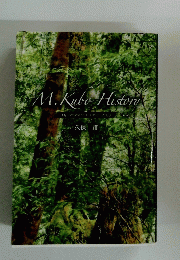 M.Kubo　Histoｒｙ　１９９３年～２０２０年