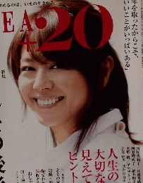 CREA＋20　2012年12月1日号