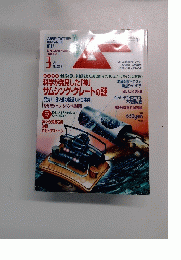 ムー　No.316　3月号