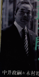 致知　２０１５年６月号