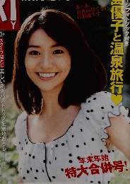 FRIDAY　1月4・11日号