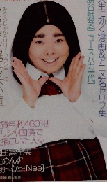 週刊スパ　3月27日号