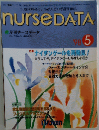 nurseDATA　1998年5月号　Vol.19　No.5
