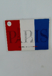 PARIS　世にも可愛い! おいしい! 