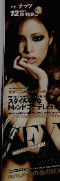 nuts 　パピーナッツ　2009年12月号　