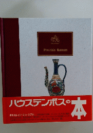 ハウステンボスの本