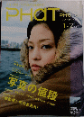 phat photo 2010年1~2月