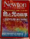 Newton　2015年3月号