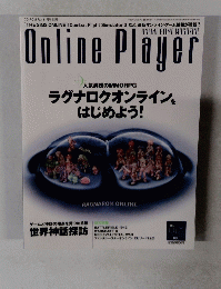 Online Player　ラグナロクオンラインをはじめよう!　２００２年１１月８日号
