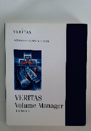 VERITAS　Volume　Manager