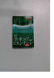 BT　美術手帖　9