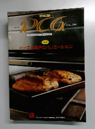 PCG　3月号　Vol. 268