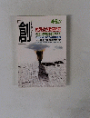 創　2010年4・5月号