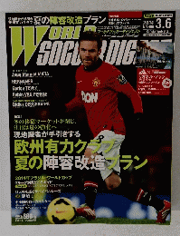 WORLD SOCCER DIGEST 2014