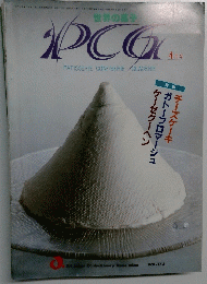 PCG　4月号