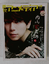 声優アニメディア 2021年 8月号　