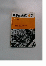 動物と自然　1974年4号　No. 78