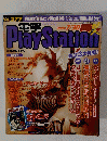 Play Station 2004 7/30