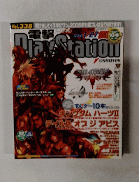 play station 2006