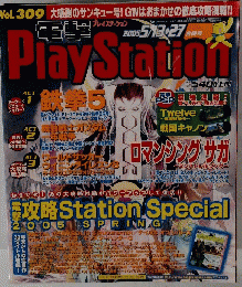 PlayStation 2005