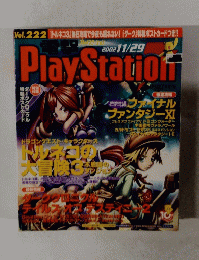 PlayStation　2002年11月29日　Vol.222