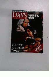 DAYS JAPAN (デイズ ジャパン) 2007年 03月号
