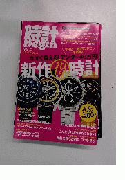 時計 Begin