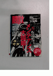 時計Begin　2006年春