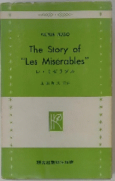 レ・ミゼラブル