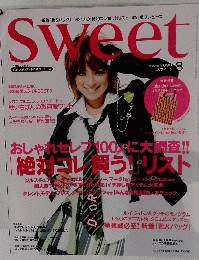 sweet　スウィート　2003年　9月号
