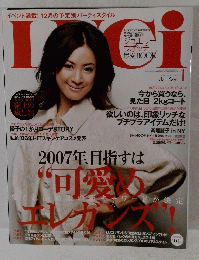 Luciに掲載されました！　2007年1月