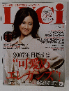 Luciに掲載されました！　2007年1月
