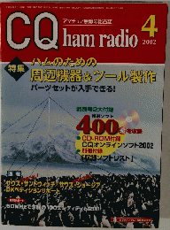 CQ ham radio 2002年4月