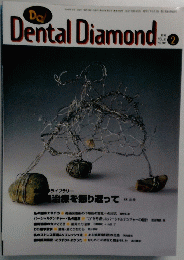 Dental Diamond　1998年2月