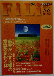 フィリ　1999年5月